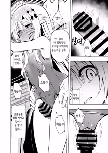 Page 10 of 에피소드 오브 티나 III [한국어] [1일1딸]  | [Sakura Suishou (Yozakura Souki)] Episode of Tina III ~Seiso na Iinchou ga Sukumizu te Densha ya Toile de Kawaisou na Koto Sareru Ohanashi~ - preview thumbnail