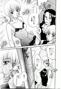 Page 151 of Maid in Princess - preview thumbnail