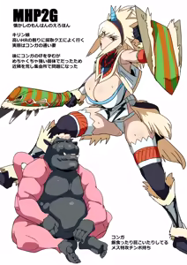 キリン娘とコンガ — hentai manga cover on Fhentai