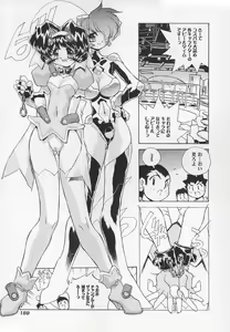 Page 163 of Sanshimai H Monogatari 2 - preview thumbnail