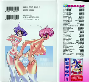 Page 2 of Sanshimai H Monogatari 2 - preview thumbnail