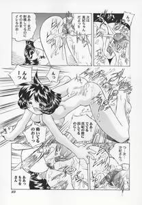 Page 27 of Sanshimai H Monogatari 2 - preview thumbnail