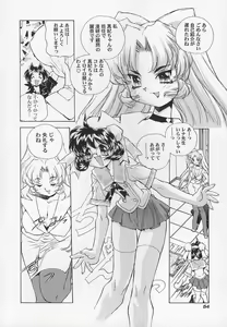 Page 58 of Sanshimai H Monogatari 2 - preview thumbnail