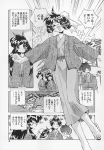 Page 7 of Sanshimai H Monogatari 2 - preview thumbnail