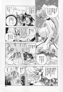 Page 71 of Sanshimai H Monogatari 2 - preview thumbnail