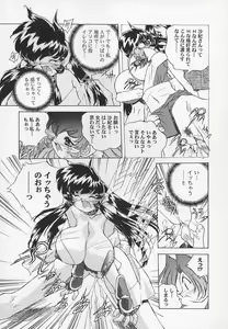 Page 89 of Sanshimai H Monogatari 2 - preview thumbnail
