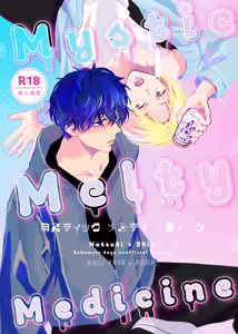 Mystic Melty Medicine — hentai manga cover on Fhentai
