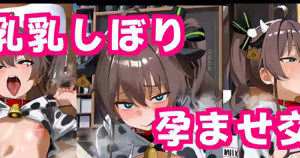 牛コスまちゅりの貧乳乳しぼり生ミルク孕ませ交尾CG集♡ — hentai manga cover on Fhentai