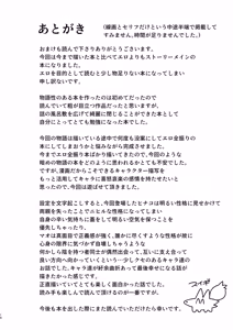 Page 50 of Kyokkou no Sora ni Yuki Tokeru | Snow Melting Beneath the Aurora-Lit Sky - preview thumbnail