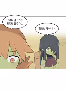 Page 1077 of AZA!!🔞 - preview thumbnail