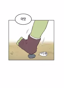 Page 1091 of AZA!!🔞 - preview thumbnail