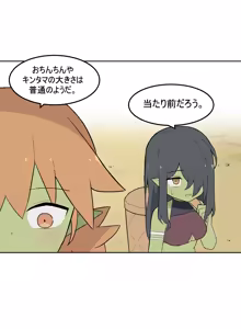 Page 1120 of AZA!!🔞 - preview thumbnail