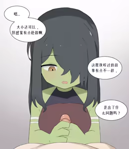 Page 1210 of AZA!!🔞 - preview thumbnail