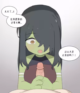 Page 1214 of AZA!!🔞 - preview thumbnail