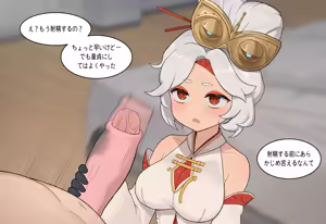 Page 1352 of AZA!!🔞 - preview thumbnail