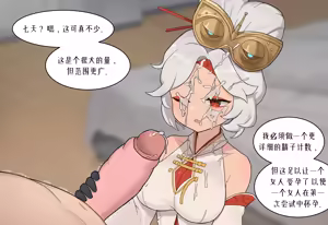 Page 1374 of AZA!!🔞 - preview thumbnail