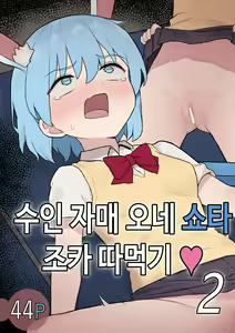 Page 1384 of AZA!!🔞 - preview thumbnail