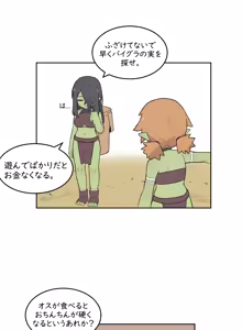 Page 1483 of AZA!!🔞 - preview thumbnail