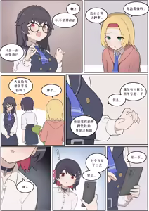 Page 368 of AZA!!🔞 - preview thumbnail