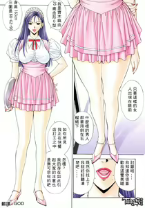 Page 54 of G-Taste 3 - preview thumbnail