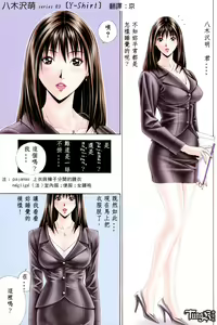 Page 6 of G-Taste 3 - preview thumbnail
