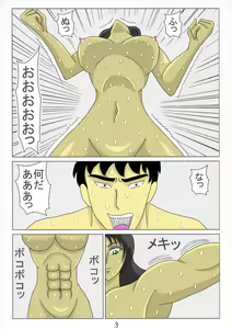 Page 3 of 超シスコン08 パワフルガール - preview thumbnail