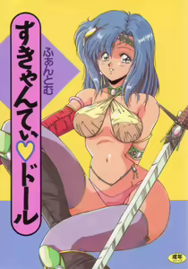 Scanty Doll — hentai manga cover on Fhentai