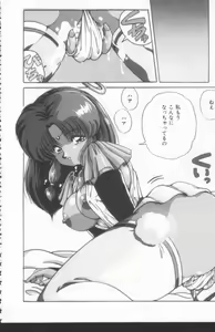 Page 106 of Scanty Doll - preview thumbnail