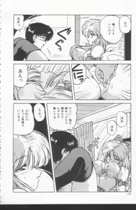 Page 120 of Scanty Doll - preview thumbnail