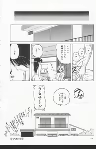 Page 144 of Scanty Doll - preview thumbnail