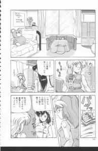 Page 150 of Scanty Doll - preview thumbnail