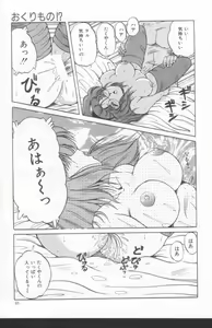 Page 63 of Scanty Doll - preview thumbnail