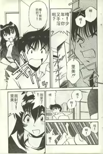 Page 118 of Piko Piko World | 激情過後 1 - preview thumbnail