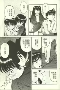 Page 120 of Piko Piko World | 激情過後 1 - preview thumbnail