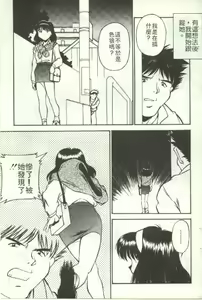 Page 138 of Piko Piko World | 激情過後 1 - preview thumbnail