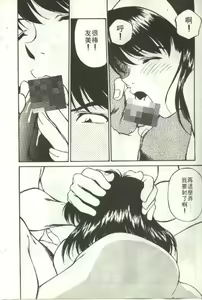 Page 145 of Piko Piko World | 激情過後 1 - preview thumbnail