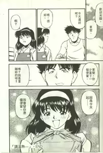 Page 147 of Piko Piko World | 激情過後 1 - preview thumbnail