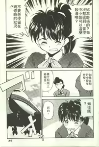 Page 150 of Piko Piko World | 激情過後 1 - preview thumbnail