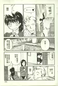 Page 152 of Piko Piko World | 激情過後 1 - preview thumbnail