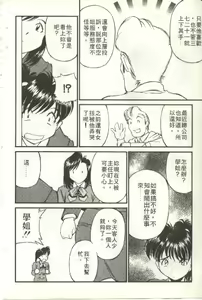 Page 153 of Piko Piko World | 激情過後 1 - preview thumbnail