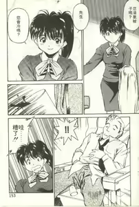 Page 154 of Piko Piko World | 激情過後 1 - preview thumbnail