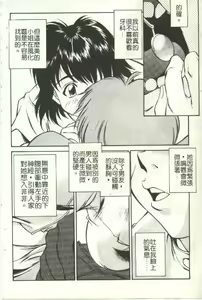 Page 165 of Piko Piko World | 激情過後 1 - preview thumbnail