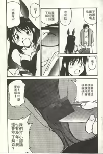 Page 182 of Piko Piko World | 激情過後 1 - preview thumbnail