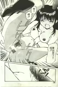 Page 187 of Piko Piko World | 激情過後 1 - preview thumbnail