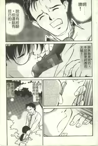 Page 26 of Piko Piko World | 激情過後 1 - preview thumbnail