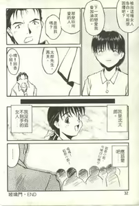 Page 33 of Piko Piko World | 激情過後 1 - preview thumbnail
