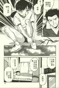Page 72 of Piko Piko World | 激情過後 1 - preview thumbnail