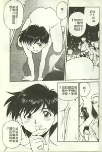 Page 96 of Piko Piko World | 激情過後 1 - preview thumbnail