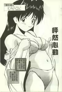 Page 100 of Piko Piko World | 激情過後 1 - preview thumbnail