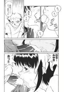Page 101 of Piko Piko World 2 - preview thumbnail